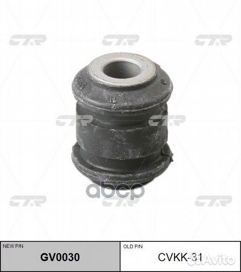 Резино технические изделия cvkk31/GV0030 cvkk31