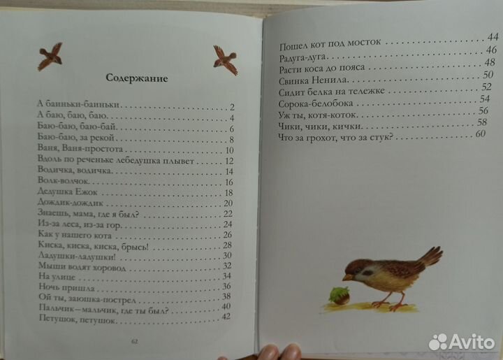 Потешки для самых маленьких 6+ месяцев