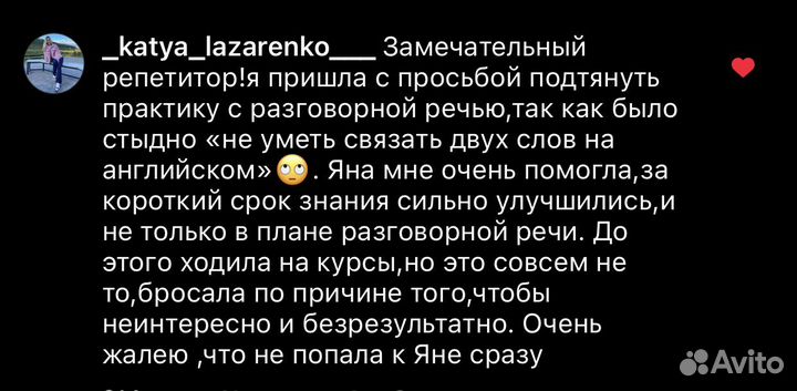 Репетитор по английскому языку