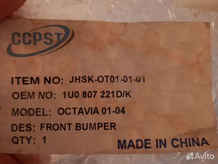Бампер передний skoda octavia a5