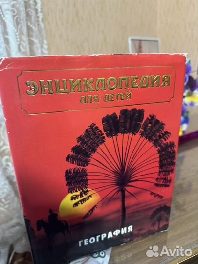 Энциклопедии для детей