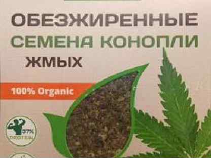 Конопля семена купить оренбург припев мама марихуана
