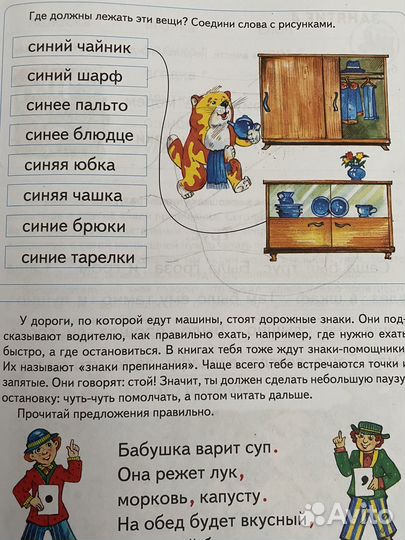 Читаем после азбуки с крупными буквами