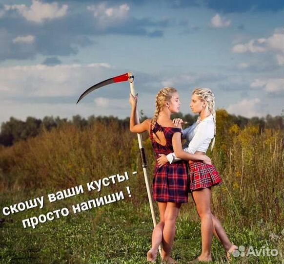 Покос травы триммером