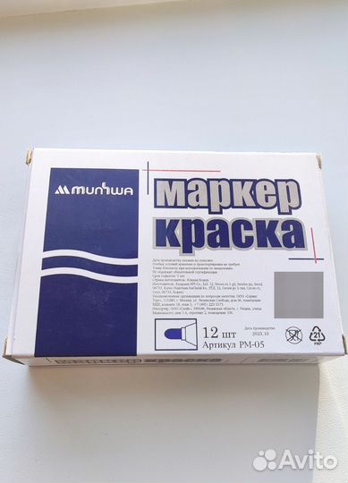 Маркер-краска белые