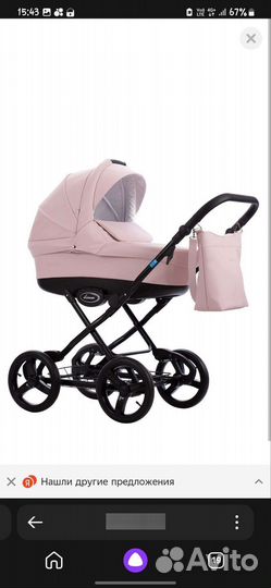 Коляска 2 в 1 бу
