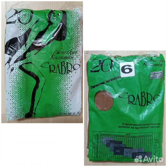 Колготки чулки капроновые трусы мужские СССР новые