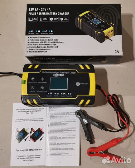Зарядное устройство 8А автоматическое в наличии