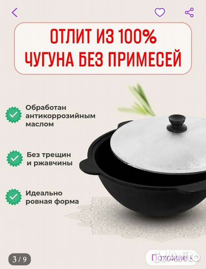 Казан чугунный новый 6/8 л
