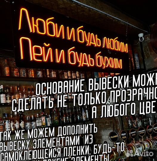 Неоновая вывеска из гибкого неона