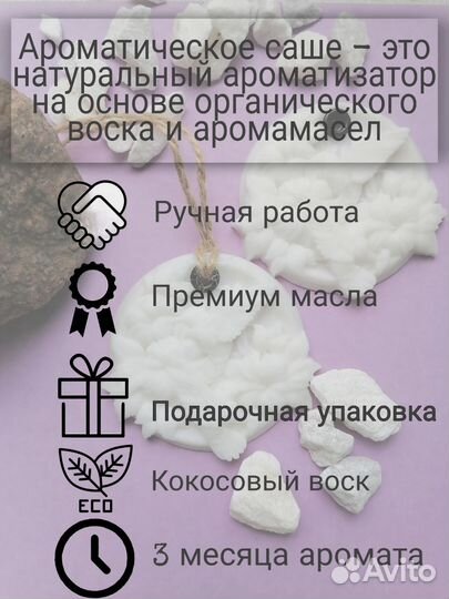 Ароматическое саше. Свадьба- подарок для гостей