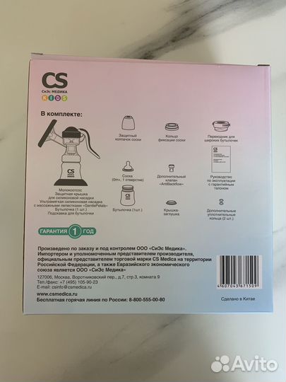 Продам ручной молокоотсос