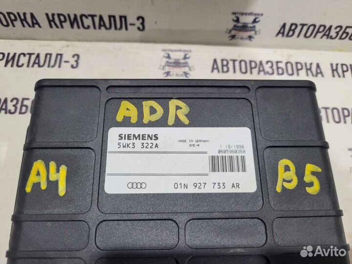 Эбу АКПП audi a4 b5 / vw passat b5