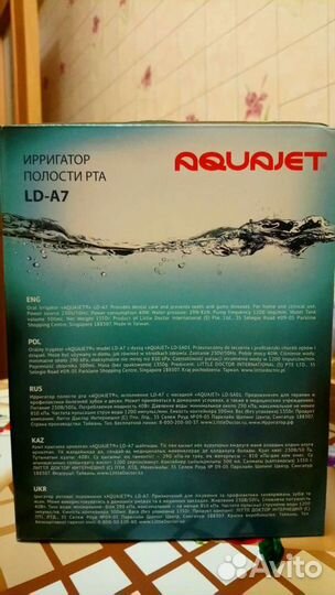 Ирригатор полости рта