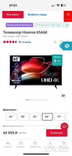 Телевизор Hisense 65 165см 4k