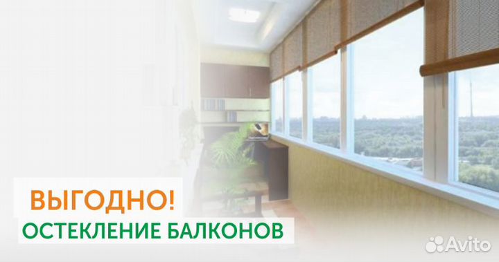 Пластиковые окна, остекление квартир