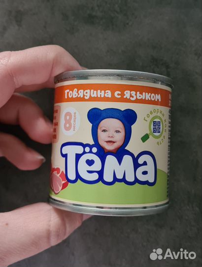 Детское питание (пюре мясное, овощное)