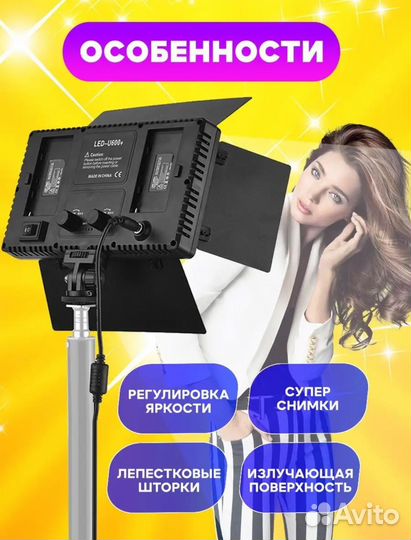 Видеосвет со штативом