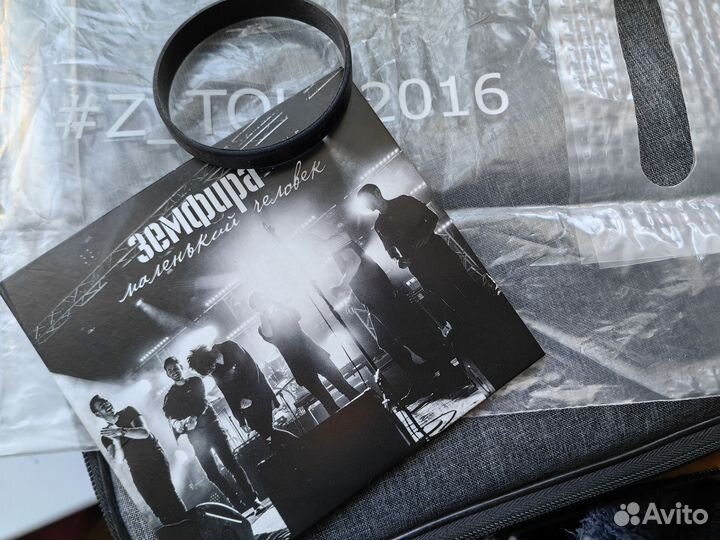 Земфира маленький человек 2016