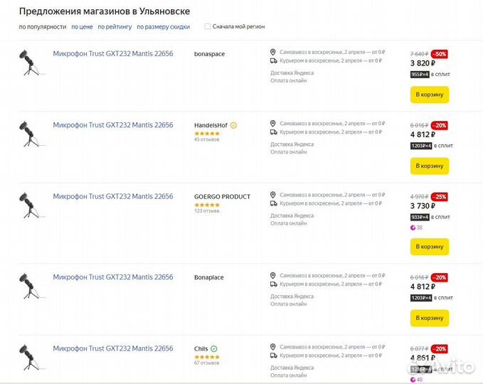 Микрофон проводной Trust GXT 232 Mantis USB