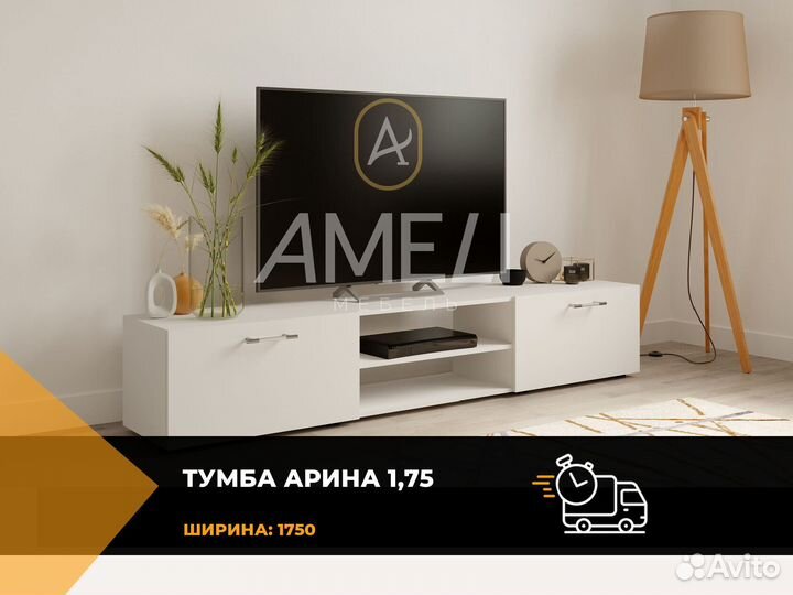 Тумба под телевизор