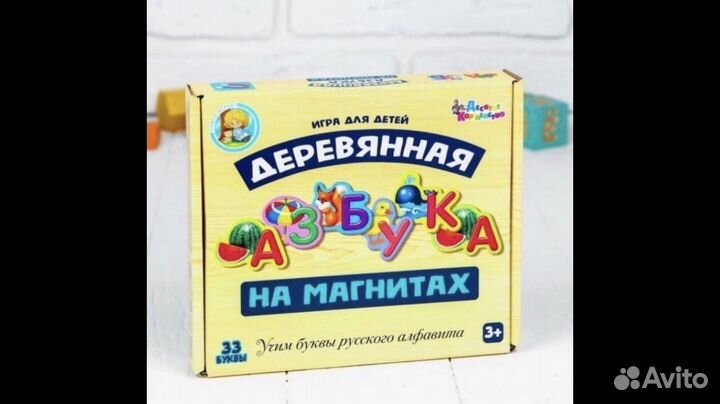 Деревянная азбука