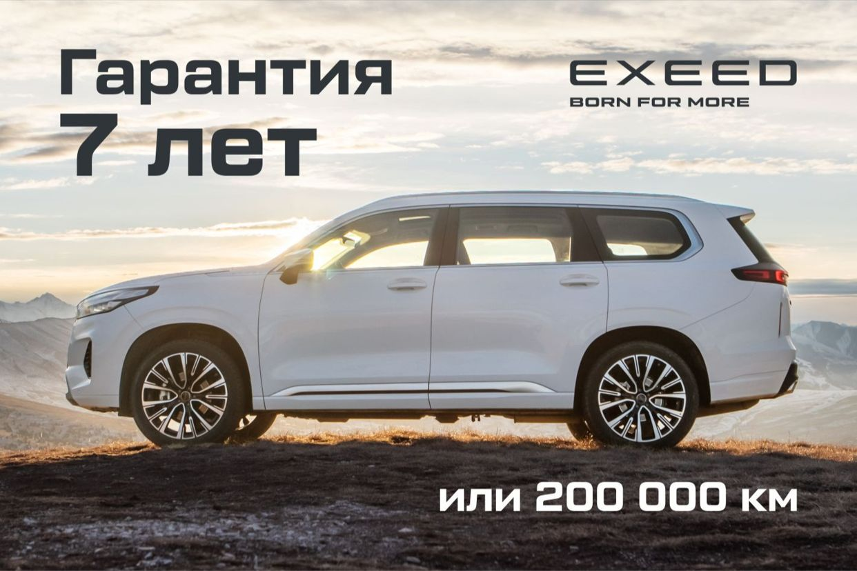 EXEED ЦЕНТР ИЮЛЬ. Профиль пользователя на Авито