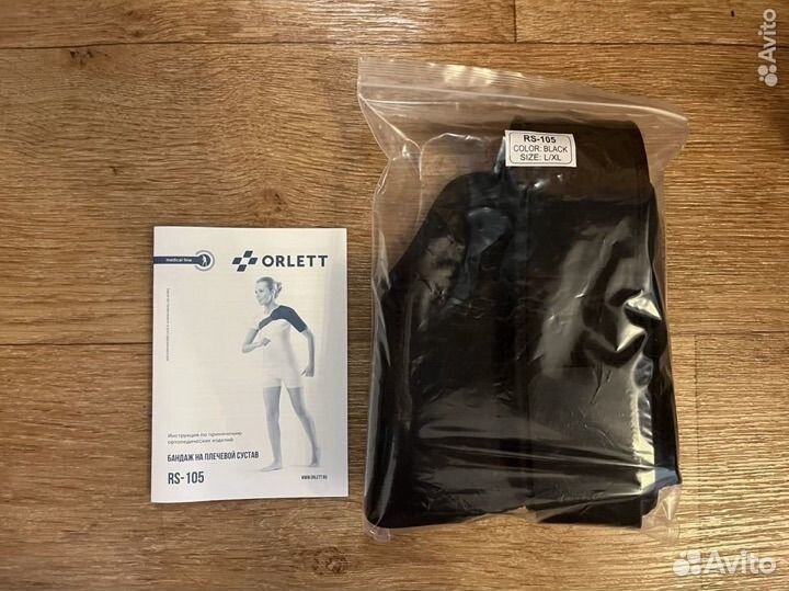 Бандаж для плечевого сустава orlett