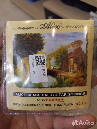 Струны для классической гитары