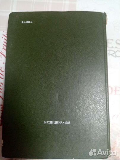 Книга клиническая хирургия