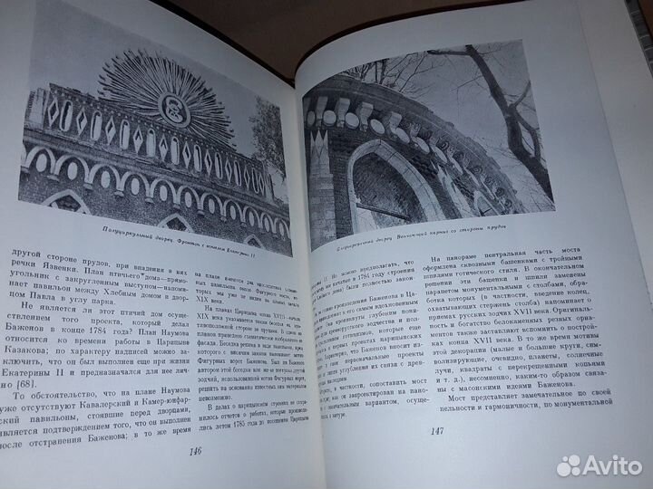 Михайлов А.И. Баженов. 1951 г