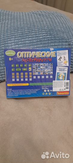 Оптические эксперименты(игра)