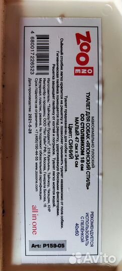 Лоток для кошек и собак