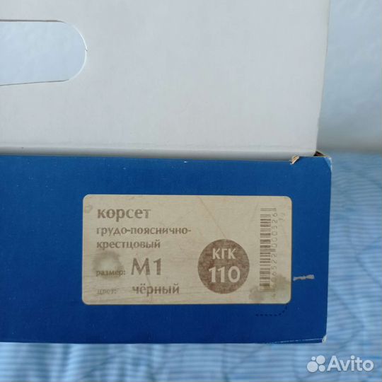 Корректор осанки для спины ортопедический корсет