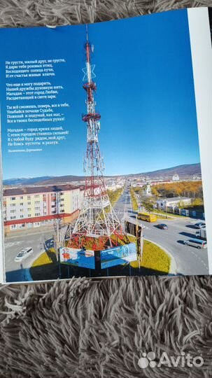 Книга Магадан