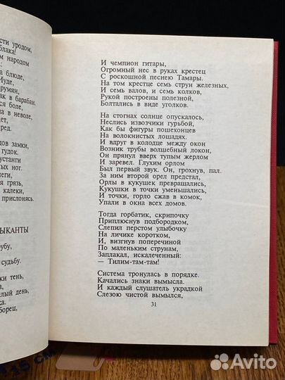 Николай Заболоцкий. Столбцы и поэмы. Стихотворения