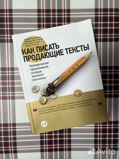 А. Парабеллум 