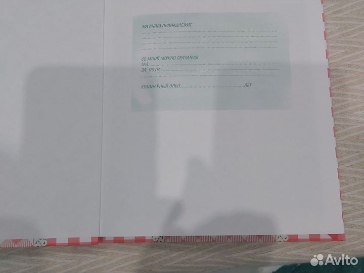 Книга для записи кулинарных рецептов