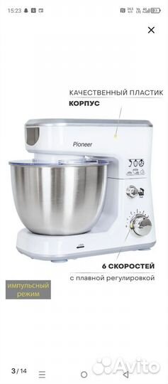 Миксер планетарный pioneer