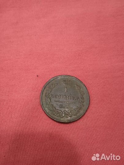 1 Копейка 1828 года ем ик