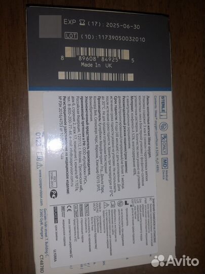 Линзы мягкие многоразовые контактные диоптрии -2,5