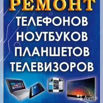 Ремонт телевизоров, триколор, МТС тв, компьютеров