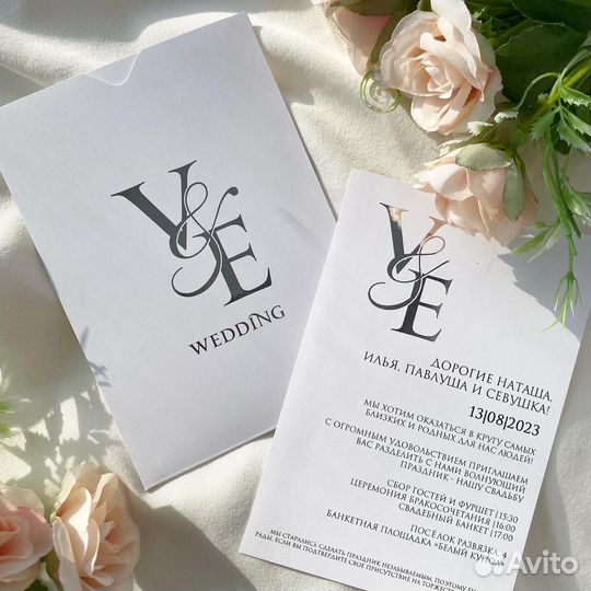Пригласительные на свадьбу