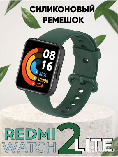 Ремешок для Xiaomi Mi Watch Lite 2