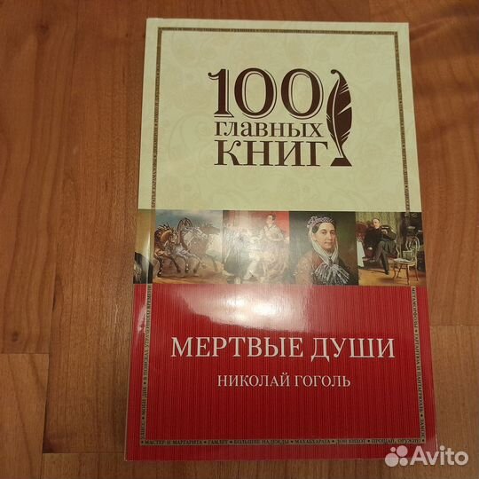 Книги серии 100 книг о главном и другие