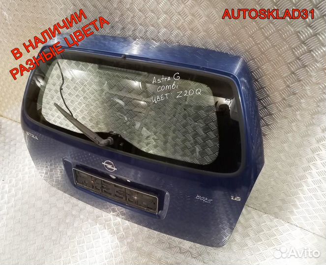 Дверь багажника со стеклом Opel Astra G Универсал