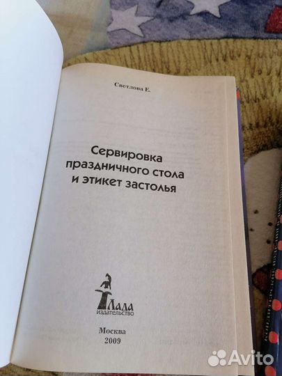 Книги о рукоделии, кулинарии, цветоводству, шитью