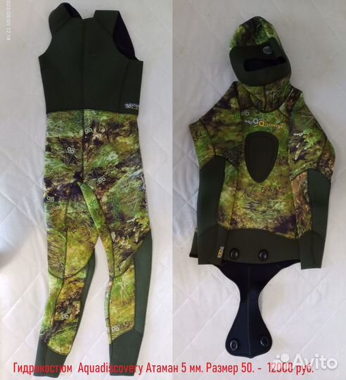 Комплект для подводного плавания