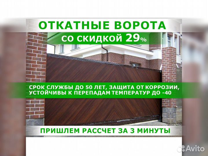 Откатные ворота doorhan