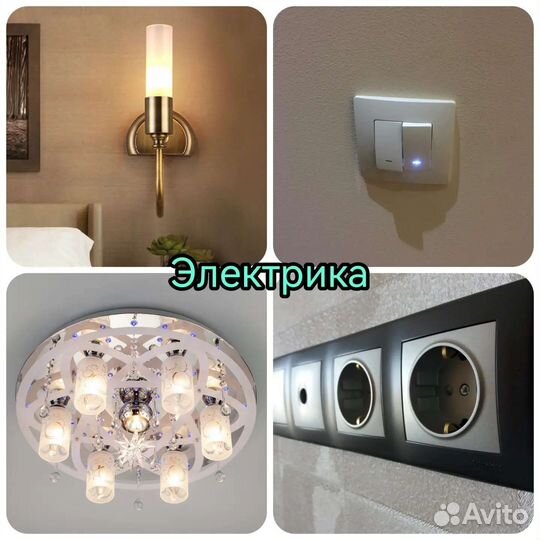 Мастер универсал